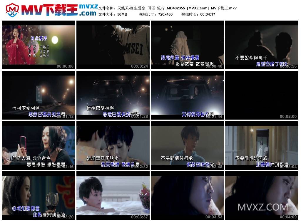 天籁天-红尘爱恋_国语_流行_MB402355